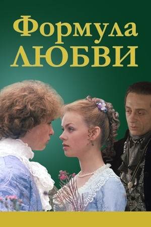A young aristocrat, Aleksei Fedyashev, is languishing in his family's country estate, spending his days reading poetry and confessing his love... to a statue. Upon hearing that famous Count Cagliostro is touring Russia and has created quite a buzz in high society with his "magic", he decides to ask the Count to bring the statue to life...