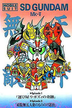 The Warring-States-Era SD Gundams are back to dispel evil spirits and an evil plot taking place in the ruins of Jaburo City.