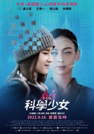 A scientist buried in his work to avoid the pain of his wife's death, he brings a robot home which looks just like his wife. The robot carries the burden of making her two  daughters "happy". Tzu-Yu, a scientific girl who inherited her father's talent. She has  not only to face the huge changes caused by her robot mother, but also the pressure  of the competition. Moreover, the romance between her and the gifted transfer  student Yi-Hsiu, making her sip the sweet and sour taste of growing up.