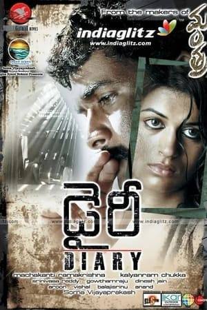 Vamsi (Sivaji) buys a pre-owned and fully furnished beach house in Vizag. He saves a dancing girl Maya (Shraddha Das) from a goon in a local gathering. She stays along with Vamsi in his house that night as its raining heavily. As they explore the house, they find a diary written in 2002. They find out that it was written a previous owner, whose wife gets killed and she is rumored to be staying there as a ghost. The events in the diary start happening to this pair. The rest of the story is about unlocking the mystery behind the house.