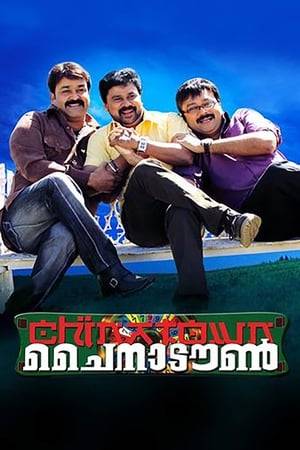 Three childhood friends Mathukutty, Binoy and Zachariah re-unite in Goa to fight a Casino don who was responsible for the deaths of their fathers.