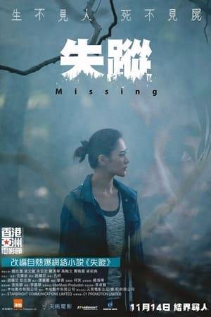 In 2005, a high-profile case of a police officer who disappeared during a forest hike spawned urban legends about the existence of a gateway into another world. In 2016, those legends inspired popular internet novel Missing, which is now being adapted into an eerie supernatural thriller by first-time director and Fresh Wave alum Ronnie Chau. Former pop idol Gillian Chung stars as a social worker who hires a mountain guide to search for her missing father in the mountains. She discovers the mystical gateway from the urban legends, but is her father really waiting for her on the other side?