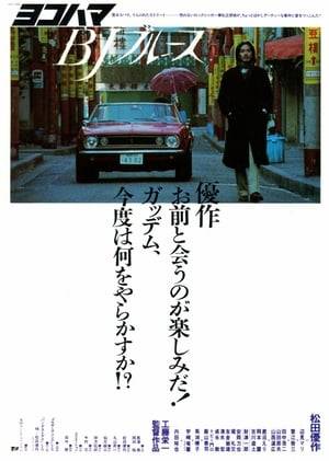BJ is a relatively unknown blues singer who scraps some bars in Yokohama. He does not earn much with it and to make ends meet he also acts as a private detective.