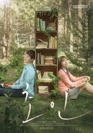 Do-hyun, an artistic gymnastics player, is living with his mother suffering from Alzheimer’s disease. He decides to quit gymnastics, and he meets a beautiful girl at the library after he got sentenced to community service. They get closer and share their secrets and worries. Can they become ‘the Overman’ creating a new life?