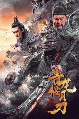 Guan Yu, legendary general of Three Kingdoms, invented new weapon - guandao halberd. His own guandao called "Green Dragon Crescent Blade" weighed 48 kg and was deadly menace for any enemy. During Lu Meng's invasion of Jing Province, the mighty Guan Yu was slain by Pan Zhang of Wu, and his famous weapon was snatched away. Guan Xing, Guan Yu's son, managed to survive the battle and he wants to avenge his father. He trains with all his might in order to retrieve father's blade. Two years later, Liu Bei intends to attack Wu. He assigned Guan Xing to be the leader of a small team, comprising of young generals. Their mission is to destroy Wu's water dam. As Guan Xing throws himself into danger, he realised that Wu had discovered their plot, turning the odds into their favour. In the end, Guan Xing encounters Pan Zhang, the killer of his father, and they begin to fight at the water dam. So, who will get the Green Dragon Crescent Blade in the end?