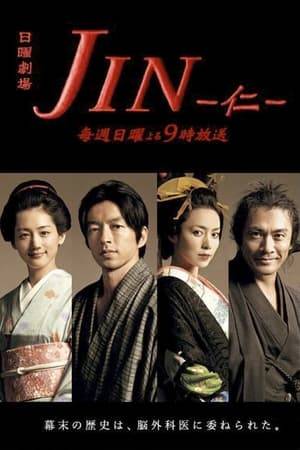 A brain surgeon named Minakata Jin has spent the last two years in anguish, as his fiancee lies in a vegetative state after an operation he performed. One day, he faints at the hospital and awakens to find himself transported back in time to the Edo period. He is soon attacked by a samurai, but he escapes with the help of a man named Kyotaro. Kyotaro suffers a serious injury to the head while trying to protect him, but Jin manages to save his life despite a lack of proper medical equipment. Because of that, Kyotaro's sister Saki begins taking an interest in Jin and becomes his assistant. Meanwhile, Jin is determined to find a way back to the present.