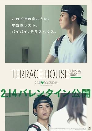 Terrace House: Closing Door is a 2015 Japanese film that acted as a continuation/ending to the Fuji Television reality show Terrace House: Boys × Girls Next Door.