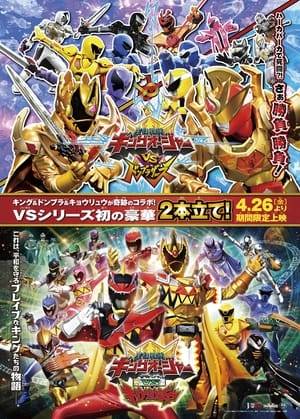 Daigo Kiryu and Utsusemimaru set out on a journey in pursuit of Uchu King Dagded who invaded Earth. However, during the battle with Dagded, Utsusemimaru is sent to Earth in another time. They arrived on Earth, which has been invaded by the Deboth Army, unable to save the universe from Dagded. In order to stop the ruined future, they head back to the original timeline, but due to the changes in the timeline, Uchu King Gira reigns over Chikyuu!