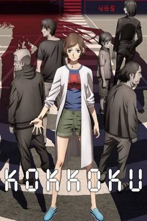 In order to save her brother and nephew who have been kidnapped by a mysterious religious group known as the Genuine Love Society, Juri and her family cast a spell using a stone hidden by her grandfather to enter the world of stopped time known as Stasis. However, when they infiltrate the kidnapper's base, they're met by other people who can also move about freely. With grotesque creatures lurking about, will they be able to escape the parallel world and return to their normal lives?!