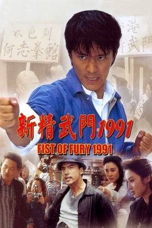 Lau Ching, a Mainlander with an incredibly powerful right arm, arrives in Hong Kong to find his cousin. He befriends with a drifter named Handsome, and a martial artist girl named Mandy. In order to woo her, Ching participates in a fighting competition in hopes of winning a $10 million prize, and must defeat his love rival, Wai, in the ring.