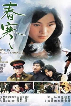 This wartime romantic melodrama set in the mountains of Yilan during the final days of WWII. Young and free-spirited Shiow-lan (Feng Fei-fei) falls in love at first sight with Charng-rong (Liang Hsiu-shen), a worker at her father’s lumber mill. She likes to sing, he likes to write music. With their parents' approval, the two decide to get married but their plans are thwarted by Japanese lieutenant Herng-shan who has set his eyes on Shiow-lan. Herng-shan drafts Charng-rong and sends him to war in Southeast Asia where almost certain death awaits.