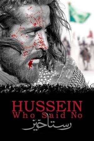 The story of Imam Hossein's battle in Karbala, an unfair war which made one the most important effects in Islam history.