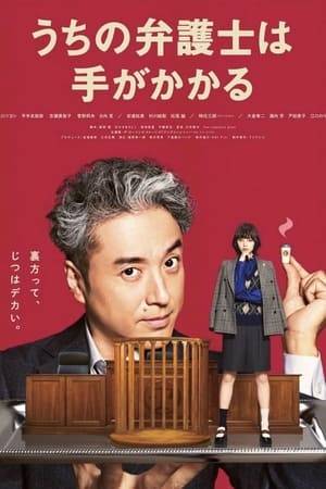 Ben Kuramae, a middle aged and recently unemployed celebrity manager, begins to work as a paralegal for the brilliant but socially inept young attorney An Amano
