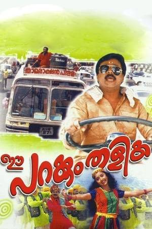 Unnikrishnan owns an old bus, received as a compensation for his father's road accident and he is facing lots of consequences due to the pathetic condition of the bus. The plot took a turn when a girl named Basanthi entered the bus as a nomad