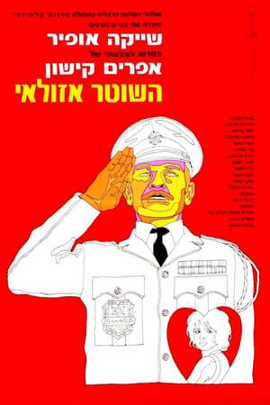Azulai is a policeman in Jaffa, whose incompetence is only matched by his soft-heartedness. His superiors want to send him to early retirement, but he would like to stay on the force, and the criminals of Jaffa don't want to see him leave either...
