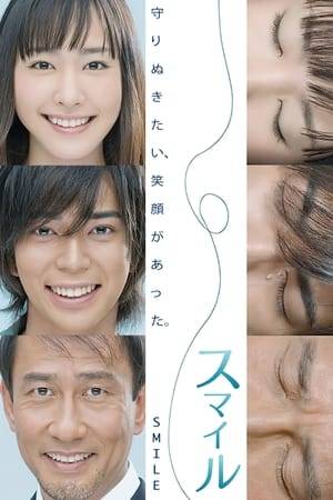 Smile is a Japanese television drama series, shown on TBS started last April 17, 2009. Jun Matsumoto plays the lead role of Vito, a half-Filipino, half-Japanese man who always smiles despite all of the problems and difficulties he faces. The series focus on foreigners and mixed-race children who suffered from racism