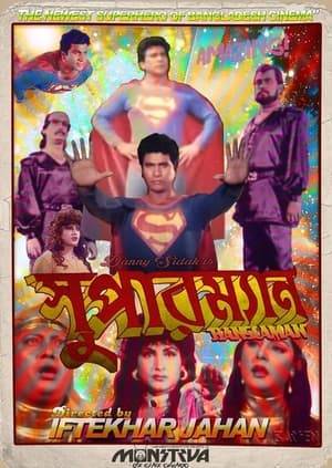 A child from a dying world is sent to Earth, where his alien physiology renders him superhuman. Bengali remake of the 1978 classic.