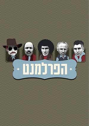 The comedy story of five eccentric elderly men living in Israel and talk about daily issues.