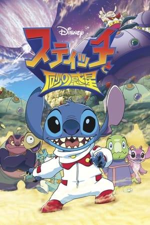 To confront a planetary war at the sand planet of Katūna, Stitch must leave Yūna and Earth behind.
