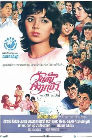 A movie about an honour of women, a story of a girl name Mai-Thong. She’s raised by commander Yod and his wife. His wife died because of cancer and grieving to her husband’s womanizer personality.