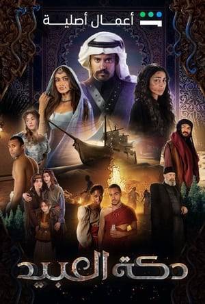 Set at the beginning of the 20th century, the events deal with five touching stories of different people who are united by one thing and separated by many others in different places, such as India, Africa, Eastern Europe, and the Arabian Peninsula.