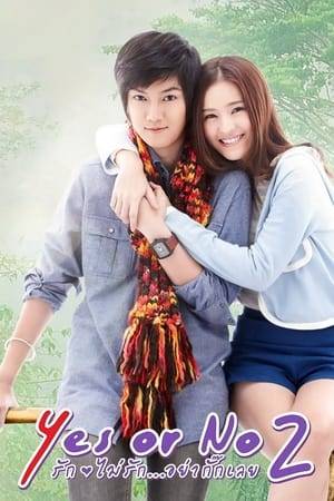 Kim and Pie are in love, but after graduation they have to travel into two different directions for their internship; Kim is going to work in a farm in the northern province of Nan, while Pie is going South to work in a fishery center. Their love is being tested by the distance between them.