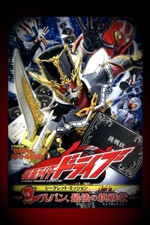 This is a Special DVD episode of Kamen Rider Drive, and the fifth special in the Secret Mission series. This special marks the return and final appearance of Zoruku Tojo as Kamen Rider Lupin after his defeat in Kamen Rider × Kamen Rider Drive & Gaim: Movie War Full Throttle.