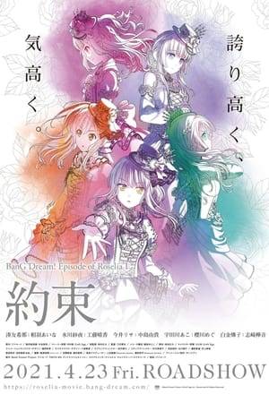 Yukina Minato gathers members intertwined with different thoughts to form a band and participate at the Future World Fes. This is the story of their "promise" from their formation to the challenge of the music festival.