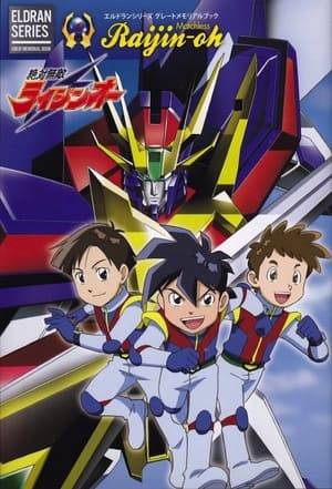 Elementary school children take control of giant robots to save the earth from the evil Jaku Empire.