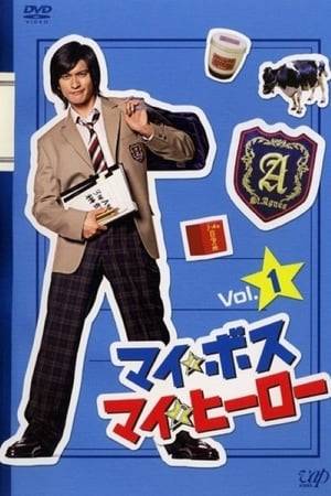 Sakaki Makio, also known as "Tornado" is a tough 27-year-old high school drop-out. By academic standards, he's pretty dumb. His father decides to force Makio to return to high school to receive his diploma and he asks an old friend who happens to be the principal of a nearby school to admit Makio. If Makio doesn't graduate, the position of boss will be given to his younger brother, Mikio. Furthermore, he must pose as a 17-year-old during school hours and in the presence of any classmates or teachers outside of school. If his cover is blown, it would be the end of his high school career as well as his hopes to become boss. Things start out rough and tough as Makio's violent temper is tested. As the lessons and days go by he learns there is much more to school than just tests and studying.