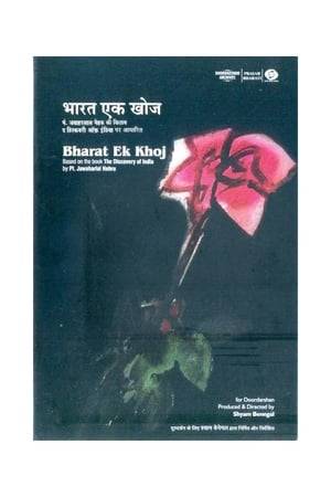 Bharat Ek Khoj is a 53-episode Indian historical drama based on the book The Discovery of India by Jawaharlal Nehru, that dramatically unfolds the 5000 year history of India from its beginnings to the coming of independence in 1947. The drama was directed, written and produced by Shyam Benegal with cinematographer V. K. Murthy in 1988 for state-owned Doordarshan. Benegal's regular script collaborator Shama Zaidi also co-wrote the script.