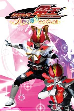 Anna, a 10-year-old girl, runs away from home after an argument with her mother and finds herself being pursued by Shocker. After managing to hop onto DenLiner, the train that crosses time, she gets off in 1989 and has a great adventure with Momotaros and others.