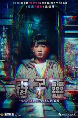 After two years of living in Korea, the Covid pandemic led Cherry to return to Hong Kong. Creating a YouTube channel will make her want to increase the number of followers. When weird things start happening all around her, she blames it on the existence of virtual ghosts and asks for help to try to exorcise them.
