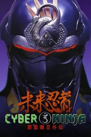 In a futuristic version of medieval Japan, a band of swordsmen battles an evil warlord and his mechanical army of ninjas, and are aided by a mysterious heroic cyborg ninja, Shiranui.