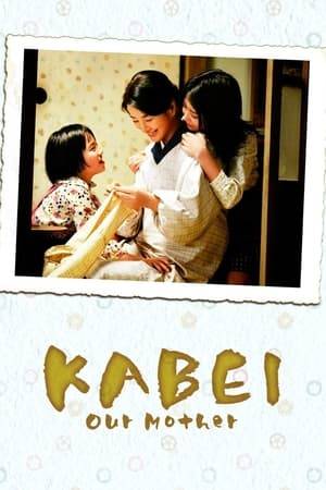 Set in Tokyo in 1940, the peaceful life of the Nogami Family suddenly changes when the father, Shigeru, is arrested and accused of being a Communist. His wife Kayo works frantically from morning to night to maintain the household and bring up her two daughters with the support of Shigeru's sister Hisako and Shigeru's ex-student Yamazaki, but her husband does not return. WWII breaks out and casts dark shadows on the entire country, but Kayo still tries to keep her cheerful determination, and sustain the family with her love. This is an emotional drama of a mother and an eternal message for peace.