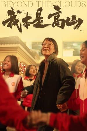 This is a story about a determined woman and a group of young teachers who have just graduated and led more than a hundred girls to successfully change their lives against the odds. It is about love, youth, passion and destiny... The film is adapted from the true deeds of Zhang Guimei, the principal of Huaping Girls' Senior High School in Lijiang, Yunnan.