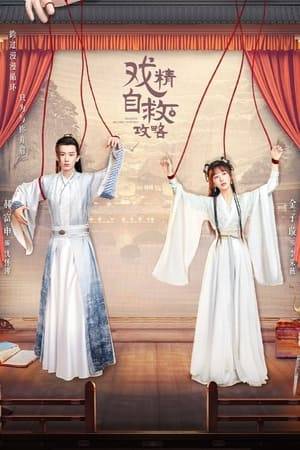 Actress Li Wei Wei time travels to ancient times and takes the place of the silly princess Li Cai Wei, who is engaged to Shen Hua Jin. But on the day before they are scheduled to marry, he's murdered. Suddenly she finds that they are all stuck in a time loop, and so Hua Jin and Wei Wei try to save him and break the time loop by solving who is targeting him and why.