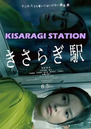 Haruna Tsunematsu (Yuri Tsunematsu) is studying folklore at university and she decides the subject of her graduation thesis will be the "Kisaragi Station" urban legend which has been a hot topic on the Internet since 2004.