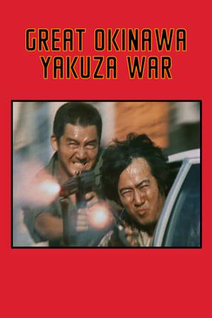 Chiba, looking gnarly, and acting as animalistic as ever, stars alongside Matsukata as violent gangsters battling their way through fight after bloody fight with rival yakuza on the streets of Okinawa.