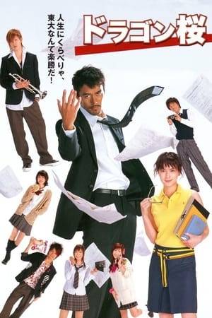 A struggling lawyer, Kenji Sakuragi, takes a position at private school Tatsuyama Gakuen to pay off his debts. Kenji decides to try to turn this hopeless school into one of the elite institutions in Japan to help rejuvenate his career. His barometer of success will be to get five of his students admitted to the prestigious Tokyo University the following year. But rather than cramming them with lots of general information, his down-to-earth class concentrates on unknown techniques for passing the entrance examination and how to live a good life in these turbulent times. His refreshing outlook and strategy may just be what is needed to turn around the future prospects of himself and his students and teach the rest of us a thing or two as well!