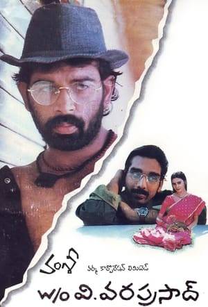 W/O V. Vara Prasad is a 1998 Indian Telugu film, directed by Vamsy and Produced by Ram Gopal Varma. The film stars J. D. Chakravarthy, S. P. Balasubrahmanyam, Vineeth and Esha in lead roles. The music of the film was composed by M. M. Keeravani.
