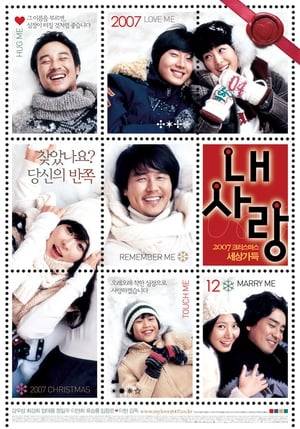 Several people experience a miracle of love under the spell of a solar eclipse. Se-jin is obsessively in love with a very bizarre young woman named Ju-won. So-hyun confesses her feeling for Ji-wu by clinging to him and asking him how to become a strong drinker. Jeong-seok is a single father working as a copywriter, loved by Su-jeong, whose advances he rejects every time. Jin-man is a free-hug activist who returns to korea to meet his old flame.