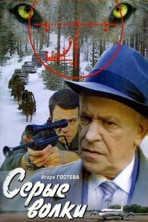 The film depicts the events of 1964 when Nikita Khrushchyov was forcibly replaced by Leonid Brezhnev as a head of USSR.