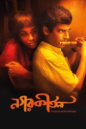 Parimal is a woman trapped in a man’s body who runs away from home and joins a ghetto of eunuchs as Puti and sings at traffic signals to earn money.  There she falls in love with Madhu, a delivery boy with a Chinese restaurant who moonlights as a flautist in kirtans. The love blossoms even as Puti dreams of raising the money required for the sex reassignment surgery.