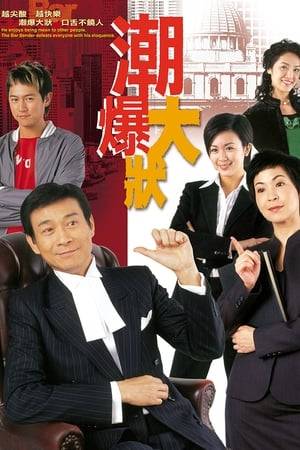 The series revolves around a fictional Hong Kong senior counsel named Tony Cheung. Senior Counsel Cheung is well known for winning 31 legal cases in a row but is also notorious in legal circles for his unsavoury (but ethical) tactics. His focus on his legal career has also alienated family members and anyone romantically involved. When his colleague gets involved with an unscrupulous businessman, he begins to rediscover the lost idealism and righteousness of his youth.