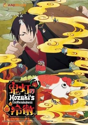 Hōzuki is the aide to the great king of Hell, King Enma. Calm and super-sadistic, Hōzuki tries to resolve the various problems in Hell, including a rampaging Momotarō and his companions. However, he also likes spending his free time on his hobbies, such as fawning over cute animals and raising "Goldfish Flowers."