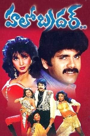 Hello Brother is a 1994 Telugu action-comedy film, produced by K. L. Narayana on Sri Durga Arts banner, presented by S. Gopal Reddy and directed by E V V Satyanarayana. Starring Akkineni Nagarjuna, Ramya Krishna, Soundarya in lead roles and music composed by Raj-Koti. The film was a Blockbuster at the Box Office. It was later remade in Kannada as Cheluva with V. Ravichandran and Hindi as Judwaa with Salman Khan. The film is loosely based on Twin Dragons and borrows plot elements from the Hindi film Kishen Kanhaiya.