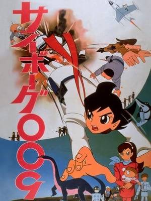 Cyborg 009 movie based on the manga of the same name. Features 009's origin and an epic battle against Black Ghost and their evil robot forces.