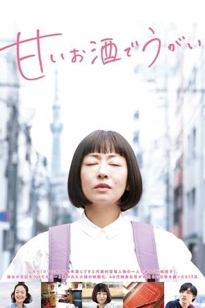 Yasuko Matsuyuki heads the cast of this drama about a 40-something woman who is happy with her single life but nevertheless starts dating a man who is 24 years her junior.