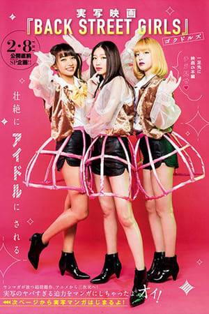 Tough gangland retribution takes a disturbingly bright, shiny turn in this insanely guilty pleasure about 3 yakuzas who, as repayment for their failures, must undergo major surgery and become … a hot female idol trio! So what happens when they become the next big pop sensation!?